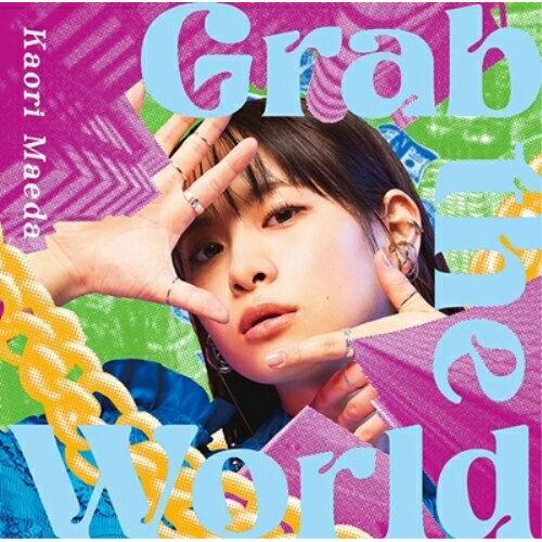 Grab the World (通常盤)前田佳織里マエダカオリ まえだかおり　発売日 : 2024年6月05日　種別 : CD　JAN : 4570192935405　商品番号 : AZCS-1126【商品紹介】声優・前田佳織里の2nd E...