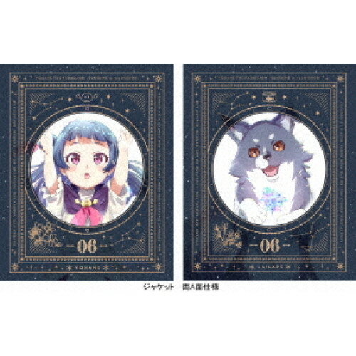 【取寄商品】BD / TVアニメ / 幻日のヨハネ -SUNSHINE in the MIRROR- 6(Blu-ray) (Blu-ray+CD) (特装限定版) / BCXA-1868