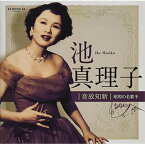 CD / 池真理子 / 音故知新 昭和の名歌手 池真理子 (解説付) / COCP-41495