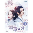 DVD / COTVh} / ؂̉`h邬Ȃ` DVD-SET3 / GNBF-5856[5/03]