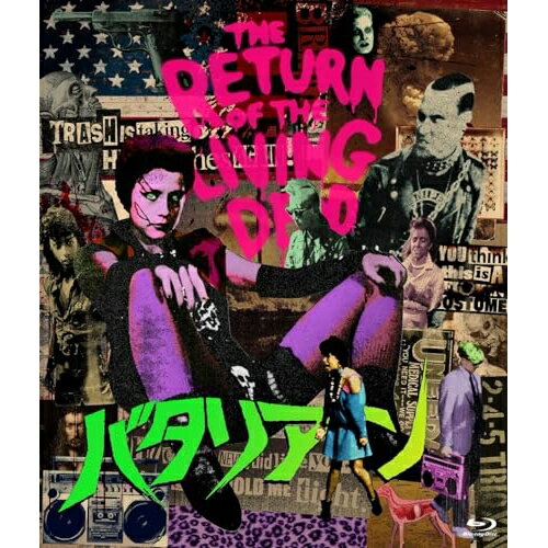 【取寄商品】BD / 洋画 / バタリアン(Blu-ray) / MX-721SB