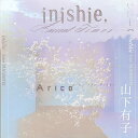 CD / Arico(山下有子) / inishie / QACK-30021