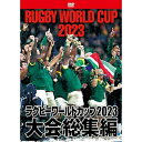 【取寄商品】DVD / スポーツ / ラグビーワールドカップ2023 大会総集編(DVD-BOX) / TCED-7156