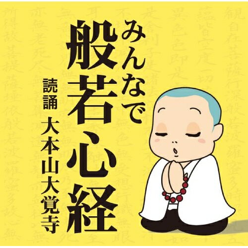 楽天市場】みうらじゅん アウトドア般若心経の通販