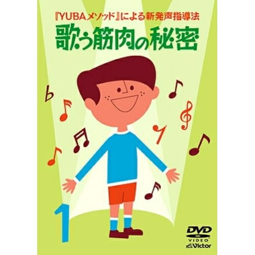 DVD / 趣味教養 / 歌う筋肉の秘密 / VIBS-142