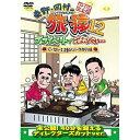 東野・岡村の旅猿12 プライベートでごめんなさい… ジミープロデュース 究極のハンバーグを作ろうの旅 プレミアム完全版趣味教養東野幸治、岡村隆史、ジミー大西　発売日 : 2018年12月12日　種別 : DVD　JAN : 4571487575740　商品番号 : YRBJ-50024