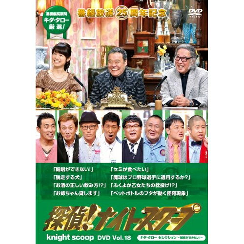 DVD / バラエティ / ウルトラ怪獣散歩 ～横浜/新潟 編～ / ANSB-55214