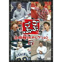 DVD / 趣味教養 / ごぶごぶ 浜田雅功セレクション12 / YRBN-90862