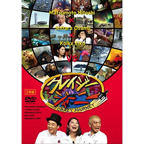 DVD / バラエティ / クレイジージャーニー / YRBN-91033