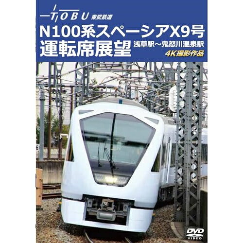 【取寄商品】DVD / 鉄道 / 運行開始 1周年記念作品 