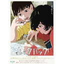 CD / haruka nakamura / 劇場アニメ ルックバック オリジナルサウンドトラック / EYCA-14404