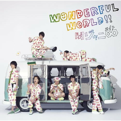 Rakuten - CD / 関ジャニ∞(エイト) / Wonderful World!! / LCCA-5530