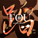 【取寄商品】CD / MIKAGE PROJECT / 蹈 -TOU- / MKG-4(2)