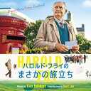 【取寄商品】CD / イラン・エシュケリ / オリジナル・サウンドトラック ハロルド・フライのまさかの旅立ち (解説付) / RBCP-3537