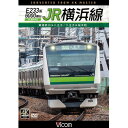 【取寄商品】DVD / 鉄道 / E233系6000番台 JR横浜線 4K撮影作品 東神奈川〜八王子/八王子〜桜木町 / DW-3885