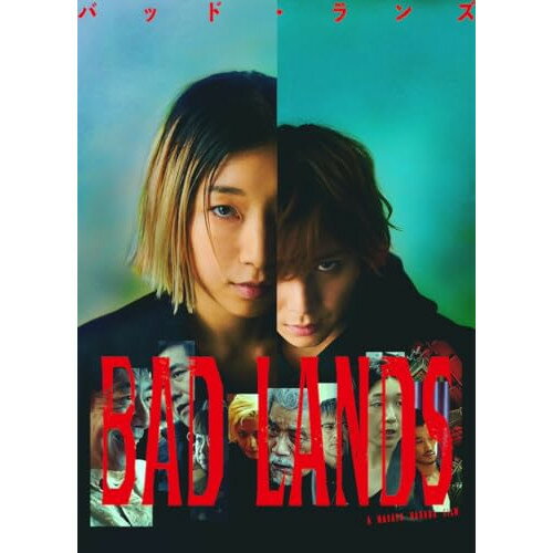 BAD LANDS バッド・ランズ 豪華版 (本編ディスク+特典ディスク) (豪華版)邦画安藤サクラ、山田涼介、生瀬勝久、吉原光夫、原田眞人、黒川博行、土屋玲子　発売日 : 2024年5月22日　種別 : DVD　JAN : 4580055363498　商品番号 : EYBF-14349