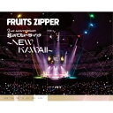 DVD / FRUITS ZIPPER / 1st LIVE FILM at 日本武道館 FRUITS ZIPPER 2nd ANNIVERSARY 超めでたい...