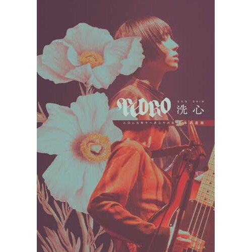 Rakuten - DVD / PEDRO / PEDRO TOUR 2023 FINAL 「洗心」 / UPBH-20322