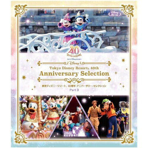 By Title: A Line - BD / ディズニー / 東京ディズニーリゾート 40周年 アニバーサリー・セレクション Part 3(Blu-ray) / VWBS-7505