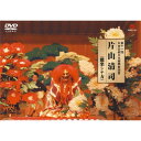 DVD / 趣味教養 / 片山清司(能楽シテ方) / VZBG-23
