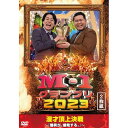DVD / バラエティ / M-1グランプリ2023〜爆笑が、爆発する。〜 / YRBN-91593