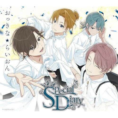 CD / アオペラ -aoppella!?- 「おっきな★らいおん」 / アオペラ -aoppella!?- 6 (...
