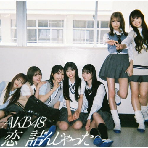 CD / AKB48 / 恋 詰んじゃった (CD+Blu-ray) (初回限定盤/Type C) / UPCH-89570