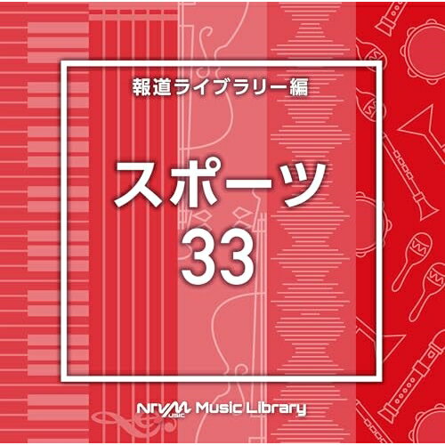 NTVM Music Library 報道ライブラリー編 スポーツ33BGV　発売日 : 2024年8月21日　種別 : CD　JAN : 4988021870375　商品番号 : VPCD-87037【商品紹介】放送番組の制作及び選曲・音響効果のお仕事をされているプロ向けのインストゥルメンタル音源を厳選!”日本テレビ音楽 ミュージックライブラリー”シリーズ。本作は、『スポーツ』33。【収録内容】CD:11.Sports33_baboon_145_FT2.Sports33_basketball_136_SF3.Sports33_BlueEnergy_128_BT4.Sports33_BoomBam_130_SY5.Sports33_ChallengeMatch_145_RO6.Sports33_Checkmate_120_SY7.Sports33_Dirtyhoop_116_SY8.Sports33_dnb_176_SF9.Sports33_dubstep_90_SF10.Sports33_edm_139_SF11.Sports33_Energize_152_YU212.Sports33_fightmoney_174_TH13.Sports33_GameShow_152_RO14.Sports33_glorytime_130_TH15.Sports33_GreenEnergy_128_BT16.Sports33_intothecosmos_174_TH17.Sports33_Overdrive_148_YU218.Sports33_PixelStep_126_YU219.Sports33_queried_135_HN20.Sports33_redemand_138_HN21.Sports33_Rockshootslam_124_SY22.Sports33_SK8King_145_SY23.Sports33_skateboard_146_SF24.Sports33_SkyEnergy_128_BT25.Sports33_Speedy_170_RO26.Sports33_SportsRush_127_YU227.Sports33_standupmen_124_TH28.Sports33_Stride_144_YU229.Sports33_SunLightEnergy_128_BT30.Sports33_sweat_134_HN31.Sports33_TakeChance_160_RO32.Sports33_therapeusis_136_HN33.Sports33_ultrasonic_126_TH34.Sports33_WarmUps_148_RO35.Sports33_WhiteEnergy_128_BT