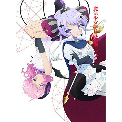 DVD / TVアニメ / 魔法少女育成計画 第2巻 (DVD+CD) (完全生産限定版) / VTZF-86