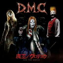【送料無料】 CD / デトロイト・メタル・シティ/根岸崇一 / 魔王/ラズベリーキッス~for the movie~