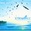【送料無料】 CD / オムニバス / ビヨンド・ザ・ブルー ボリューム2 (CD+DVD)