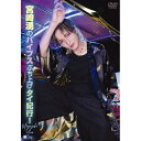 【取寄商品】DVD / 趣味教養 / 宮崎湧のバイブスぶち上げタイ紀行! / ENFD-3038