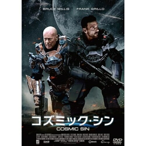 【取寄商品】DVD / 洋画 / コズミック・シン スペシャル・プライス / HBIBF-3493