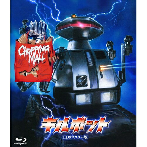 【取寄商品】BD / 洋画 / キルボット-HDリマスター版-(Blu-ray) / HPXR-2475
