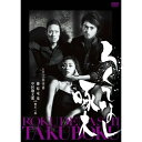 DVD / 趣味教養 / ろくでなし啄木 (通常版) / PCBE-53528