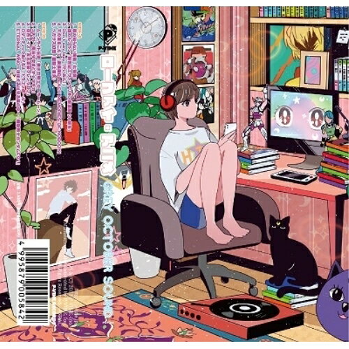 カセット / グレイ・オクトーバー・サウンド / ローファイ・アニメ (完全限定生産盤) / PCT-34