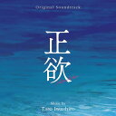 【取寄商品】CD / 岩代太郎 / オリジナル・サウンドトラック 正欲 / RBCP-3513