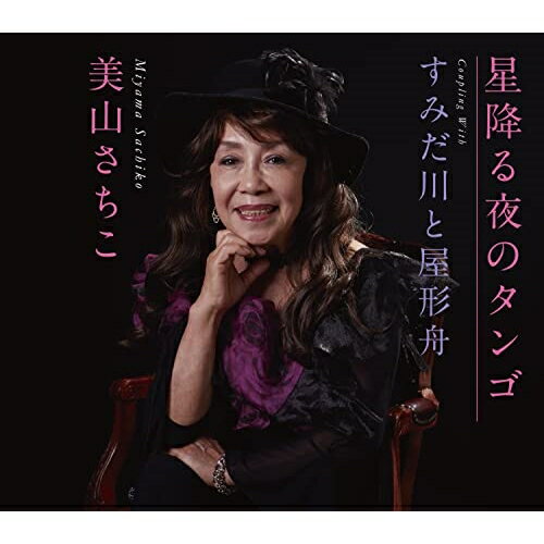 CD / ���������� / ���ߤ���Υ���/���ߤ���Ȳ����� / SPRO-1143