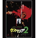 【取寄商品】BD / 洋画 / サスペリアPART2 4Kレストア 日本公開45周年記念(Blu-ray) / TCBD-1411