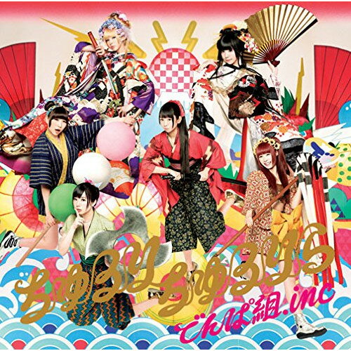 CD / でんぱ組.inc / ちゅるりちゅるりら (CD+DVD) (初回限定盤A) / TFCC-89506