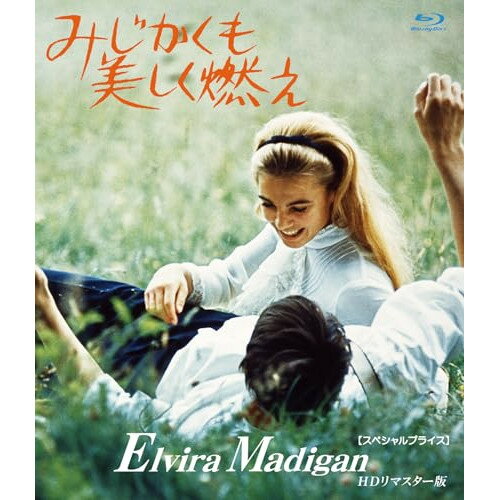 【 お取り寄せにお時間をいただく商品となります 】　・入荷まで長期お時間をいただく場合がございます。　・メーカーの在庫状況によってはお取り寄せが出来ない場合がございます。　・発送の都合上すべて揃い次第となりますので単品でのご注文をオススメいたします。　・手配前に「ご継続」か「キャンセル」のご確認を行わせていただく場合がございます。　当店からのメールを必ず受信できるようにご設定をお願いいたします。 みじかくも美しく燃え HDリマスター版(スペシャルプライス)(Blu-ray)洋画ピア・デゲルマルク、トミー・ベルグレン、レンナルト・マルメン、ボー・ヴィーデルベリ　発売日 : 2024年4月21日　種別 : BD　JAN : 4560292383114　商品番号 : ANRM-22441B