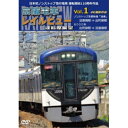 【取寄商品】DVD / 鉄道 / 日本初ノンストップ急行電車 運転開始110周年作品 京阪電車レイルビュー運転席展望 Vol.1 ノンストップ京阪特急「洛楽」 ...