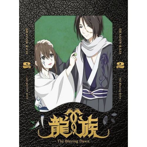 BD / TVアニメ / 龍族 -The Blazing Dawn- 2(Blu-ray) (完全生産限定版) / ANZX-15463