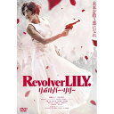 【取寄商品】DVD / 邦画 / リボルバー・リリー (通常版) / BIBJ-3615