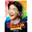 【取寄商品】DVD / 海外TVドラマ / おっさんずX(危機) ~崖っぷち男の大逆転~ DVD-BOX / HPBR-2681