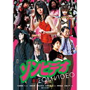 DVD / 邦画 / ゾンビデオ (廉価版) / KIBF-2850