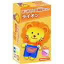 【送料無料】 はじめてのお裁縫キット ライオン (ソーイングキット)玉光堂
