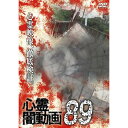 【取寄商品】DVD / 趣味教養 / 心霊闇動画89 / OED-11022