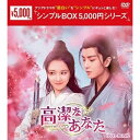 【取寄商品】DVD / 海外TVドラマ / 高潔なあなた DVD-BOX2 / OPSD-C400