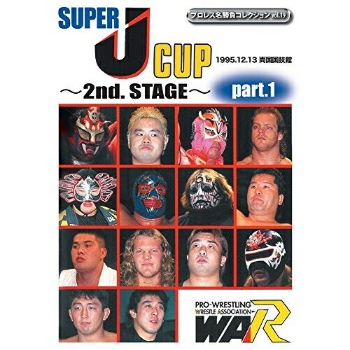 【取寄商品】DVD / スポーツ / SUPER J-CUP 〜2nd. STAGE〜 PART.1 / SPD-1439